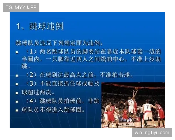 篮球边线发球规则解析:发球位置与违例认定 篮球边线发球规则解析:发球位置与违例认定